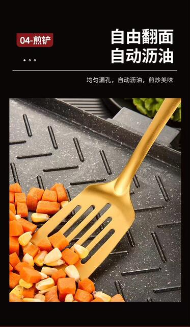 Korean-style stainless steel gold-plated spatula kitchenware suit non-magnetic household cooking soup spoon colander frying pan frying spatula manufacturers detail 9