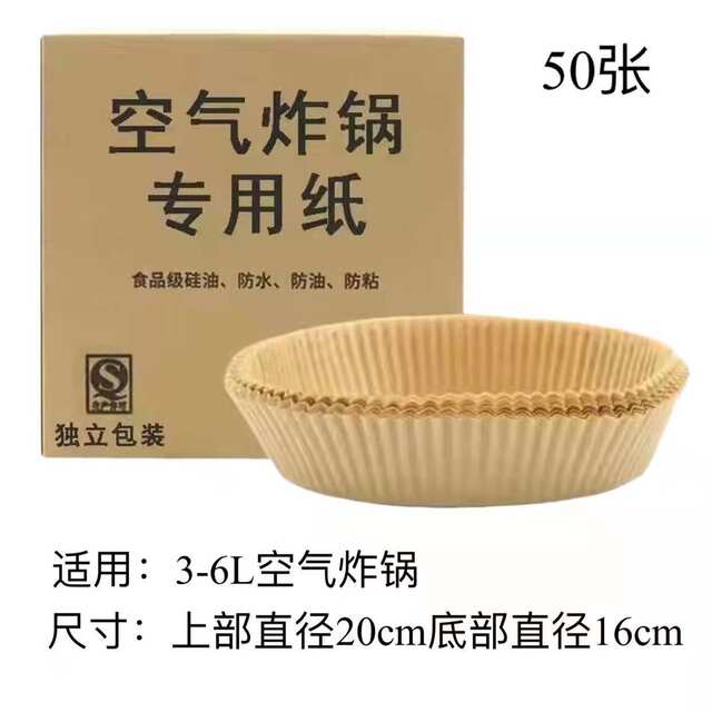 Air Fryer Special High Temperature Resistant Paper Tray Oil Absorbing Paper Food Grade Silicone Oil Paper Round Square Baking Fryer Paper detail 8