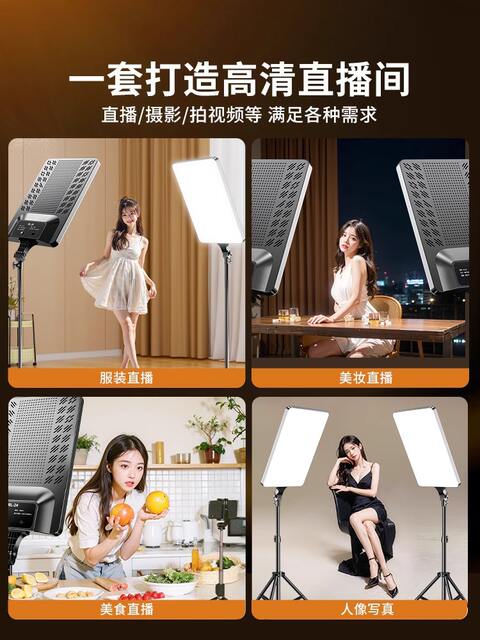 Live Streaming Fill Light, Led Professional Photography Panel Light for Streamers, Indoor Square Portrait Light for Live Broadcast Room detail 5