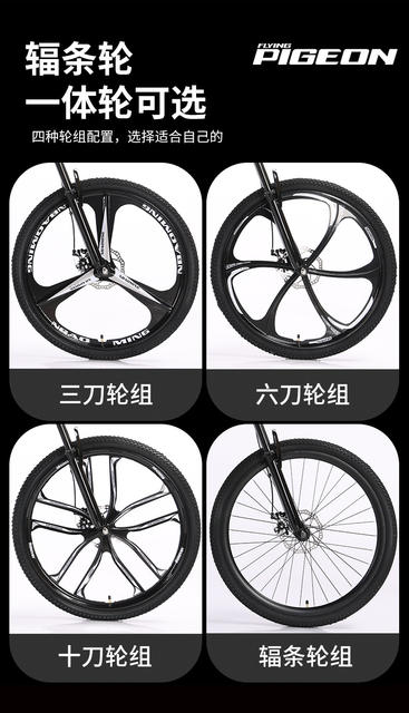 Flying Pigeon Brand Mountain Bike Men's Variable Speed Off-Road Bike Teenagers Middle School Students Ladies Road Racing Adult detail 9