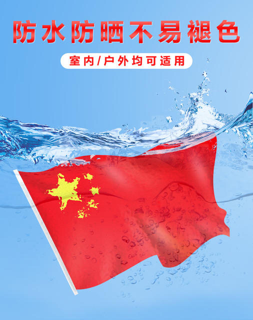 No. 7 No. 8 National Flag String Chinese Small National Flag String Flag Hanging Flag National Day Shopping Mall Decoration Five-Star Red Flag Party Flag Wholesale detail 5
