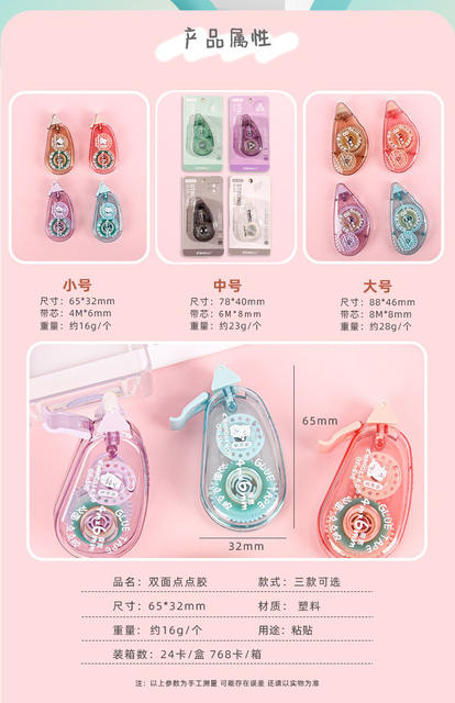 Cute point dispensing girl's hand account tool point-shaped double-sided adhesive correction tape high-looking student large capacity adhesive tape detail 2