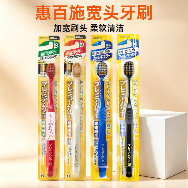 Japanese Imported Huibaishi Square-Head Toothbrush 48 Holes 41 Holes Unisex Soft Bristle Comfortable Toothbrush No. 61 Wholesale detail 3