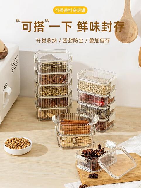 Spice Storage Box Food Grade Grading Box Household Kitchen Zanthoxylum Large Material Seasoning Storage Box Seasoning Sealed Jar detail 1