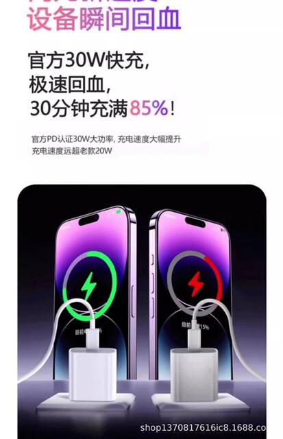 Official Genuine 30W Suitable for Apple Charger iPhone Charging Head 14Promax Mobile Phone Fast Charging Head 15 detail 12
