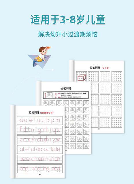 Kindergarten Pinyin Practice Copybook Children's Control Pen Training Children's Exercise Book Letter Tracing Red Book Pin Card Practice Copybook detail 10