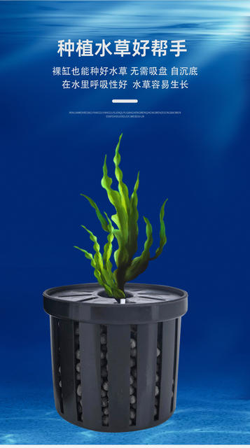 Household Fish Tank Water Grass Planting Basket Landscape Decoration Grass Cup Flower Root Fixer Water Grass Mud Bottom Fixer detail 3