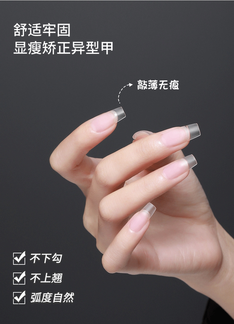 300 pieces of fake nails, ultra-thin, non-engraving, non-grinding, non-folding, non-marking, light-sticking, crescent, oval DIY wear, extended nail art pieces detail 7