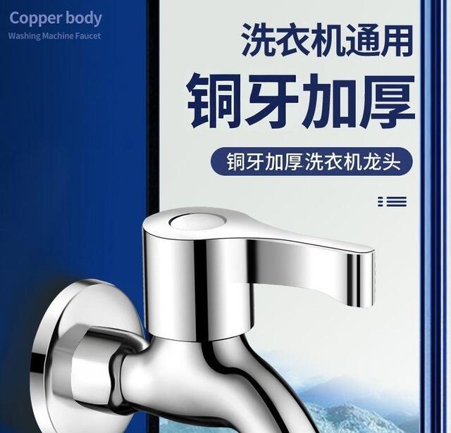 Wholesale Washing Machine Faucet for Home Use, 4-Point Universal Explosion-Proof, Frost-Proof, Thickened Mop Sink Single Cold Quick-Open Faucet detail 3
