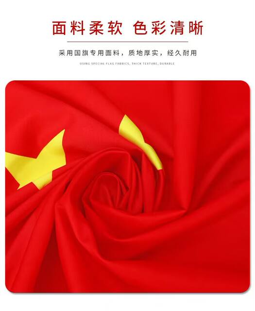 Chinese Flag Red Flag No. 1, No. 2, No. 3, No. 4, No. 5, No. 6, Nano Waterproof Outdoor Flag Five-Star Red Flag Wholesale detail 6