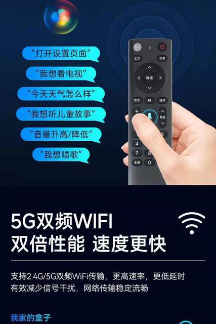 2026 New Model Tv Set-Top Box Player, All-Network Wireless Wifi 5g High-Definition Network Tv Box detail 5