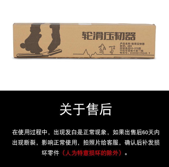 Roller Skating Toughening Press Flat Flower Training Fate Skates Props Training Equipment Fixed Wheel Press Edge Straight Wheel detail 12