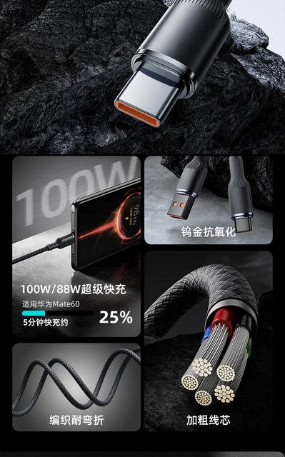 100W Super Fast Charging Type-C Data Cable Suitable for Huawei Apple 17 Xiaomi Oppo Mobile Phone Charging Cable Car detail 2
