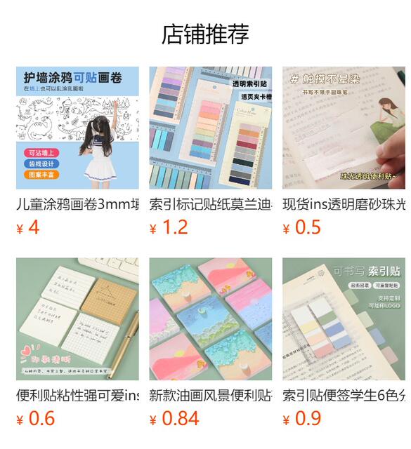 Transparent and convenient stickers can be handwritten with sticky and tearable notes. High-value students can use them to take notes and draw key points. detail 1