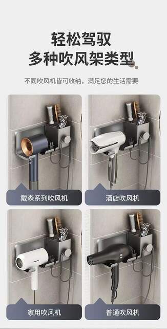 Hair dryer storage rack suction cup storage rack punch-free bathroom Hair Dryer rack bathroom multi-functional storage rack detail 2