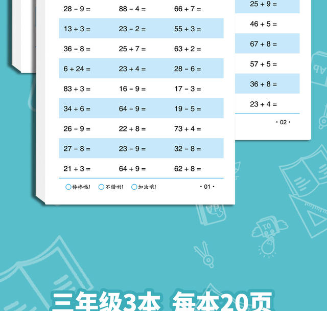 Daily 30 Questions First-Grade Math Oral Calculation Question Cards Primary School Addition and Subtraction Within 100 Exercise Book Copybook detail 11