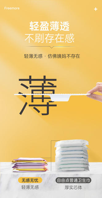 Free Point Probiotic Sanitary Napkins, Ultra-Thin Sleep Pants, Day and Night Use, Menstrual Pads, Same Model as Sold in Supermarkets, Whole Box Wholesale detail 9