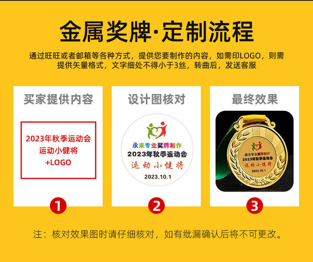 Metal Medal Customized Marathon Medal Listed Gold Medal Customized Kindergarten Games Primary School Medal Prizes detail 4