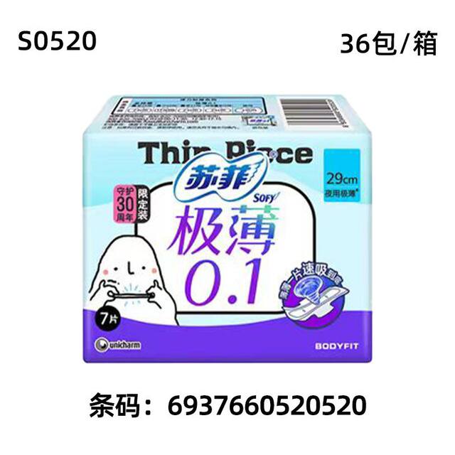 Sanitary Napkins Sophie Full Box Batch Daily and Night Use Naked Feeling Noble Cotton Silk Thin Breathable Menstrual Pads Cotton Soft Night Use Pants detail 11