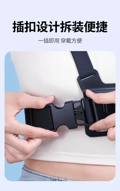 Chest mobile phone fixed bracket first-person perspective shooting equipment outdoor fishing video live riding chest strap detail 7