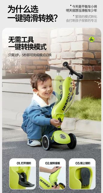 Cool Ride V2V3V6 Children's Scooter All-In-One Walker Baby First Birthday Gift Stroller【Wholesale】 detail 3