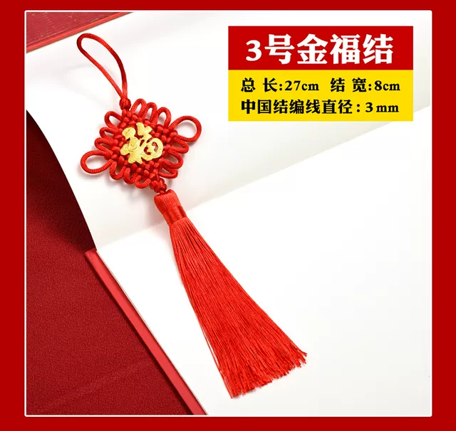 Small Big Red Chinese Knot Paste Golden Fortune Nafu Pendant Spring Festival New Year Decoration Festive Home Decoration detail 8