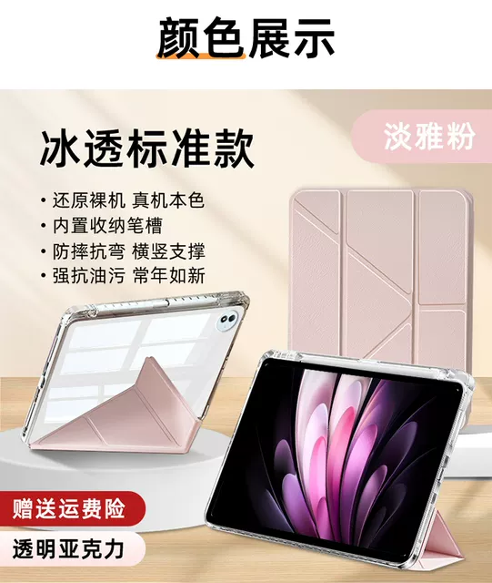 Suitable for Vivopad5Pro Tablet Protective Case Vivopad3 Protective Case Iqoopad5Pro Computer detail 12