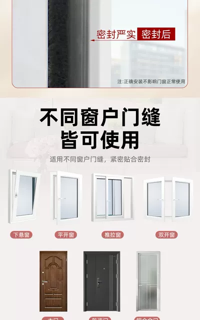Window Seal Strip Sliding Door and Window Aluminum Alloy Plastic Steel Window Glass Door Gap Windproof Dustproof Anti-Collision Self-Adhesive Strip detail 11