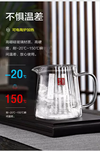 Jing also fair cup glass thickened kung fu tea dispenser with tea filter integrated tea drain household high-grade tea cup detail 5