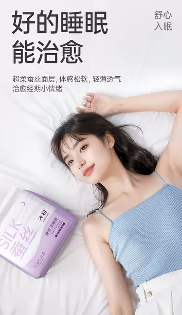 Zichu Silk Sleeping Pants for Women during Menstrual Period, Leak-Proof Sanitary Pants, Postpartum Safety Pants, Safety Pants, Night Use Pants, Sanitary Napkins detail 4