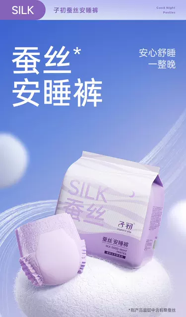 Zichu Silk Sleeping Pants for Women during Menstrual Period, Leak-Proof Sanitary Pants, Postpartum Safety Pants, Safety Pants, Night Use Pants, Sanitary Napkins detail 2