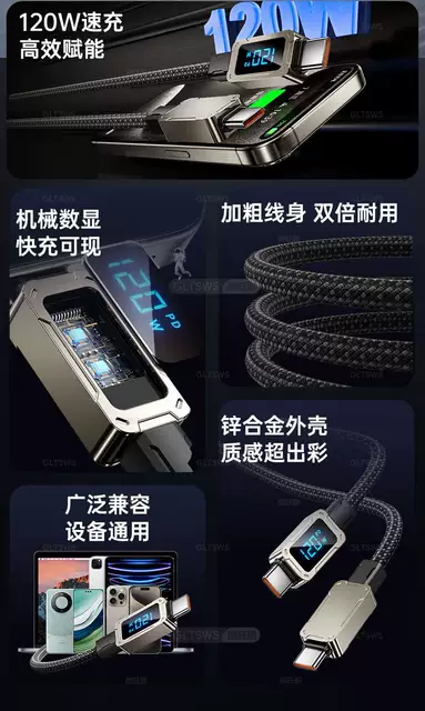 120W Super Fast Charging Data Cable Type_C with Smart Digital Display Suitable for Huawei and Apple 17/16 Charging Cable detail 5