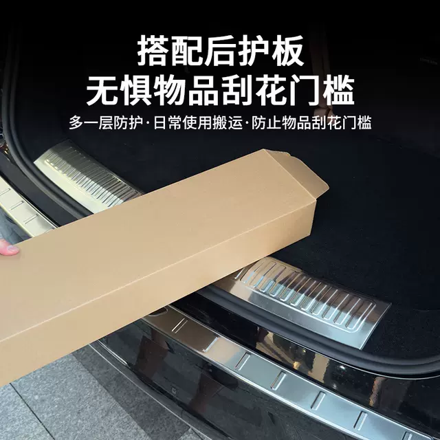 Suitable for Leapmotor D19 Stainless Steel Door Sill Strips, Welcome Pedals, Interior Protection, Rear Guard Plates, Special Modification Decoration detail 1