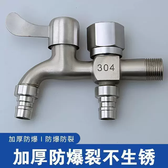 304 Stainless Steel Faucet for Washing Machine, One in and Two Out Dual-Use Faucet, 1/2 Inch Household Tap Water Switch detail 7