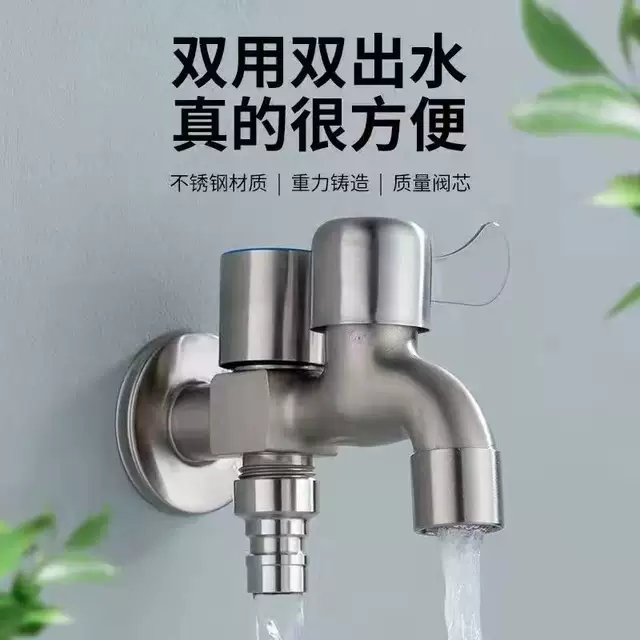 304 Stainless Steel Faucet for Washing Machine, One in and Two Out Dual-Use Faucet, 1/2 Inch Household Tap Water Switch detail 4