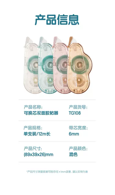 Deli dot adhesive correction tape can be replaced with core two-in-one dot double-sided adhesive tape for primary school students detail 11