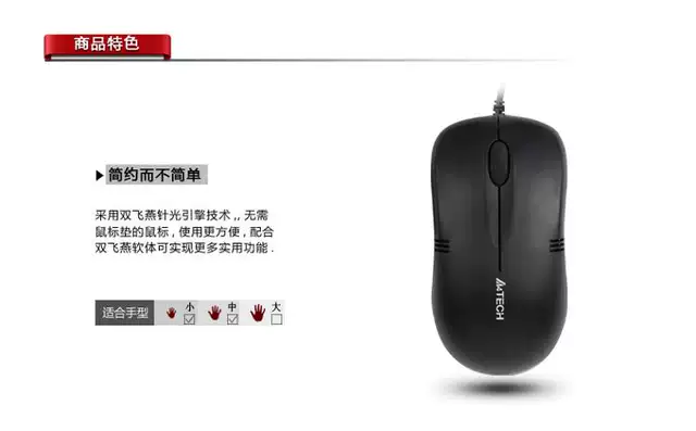 (A4Tech) Wm-100 Wired Mouse Office Mouse USB Mouse Laptop Mouse detail 1