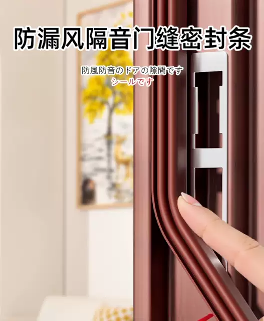 Door Seam Sealing Strip, Anti-Theft Door, Entrance Door, Windproof and Soundproofing Strip, Entrance Door, Glass Door, Bedroom Door, Silent Strip detail 9