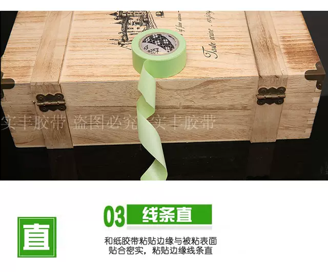 Weak Adhesive Masking Paper Tape and Paper Tape Low Adhesive Color-splitting Paper True Stone Paint Car Painting Decoration detail 8