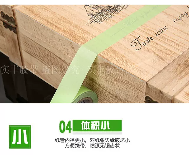 Weak Adhesive Masking Paper Tape and Paper Tape Low Adhesive Color-splitting Paper True Stone Paint Car Painting Decoration detail 9