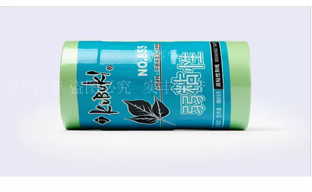 Weak Adhesive Masking Paper Tape and Paper Tape Low Adhesive Color-splitting Paper True Stone Paint Car Painting Decoration detail 10