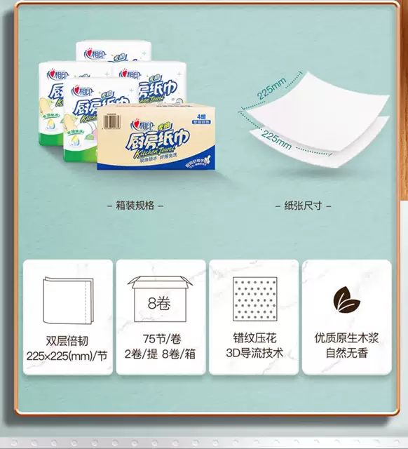 Heart-To-Heart Kitchen Paper Towels, Oil-Absorbing and Water-Locking, Household Bulk Pack, Economical Pack, Oil-Wiping Paper, Hand-Wiping Paper, Wholesale detail 6