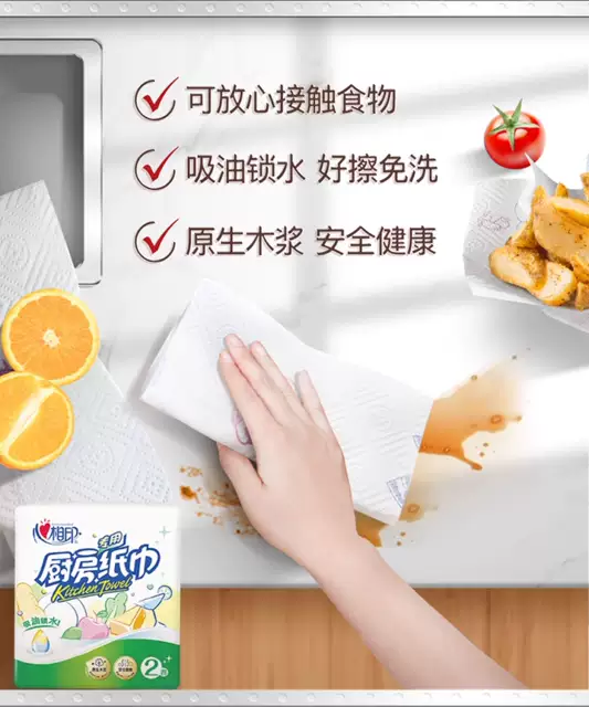 Heart-To-Heart Kitchen Paper Towels, Oil-Absorbing and Water-Locking, Household Bulk Pack, Economical Pack, Oil-Wiping Paper, Hand-Wiping Paper, Wholesale detail 2