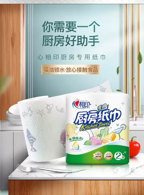 Heart-To-Heart Kitchen Paper Towels, Oil-Absorbing and Water-Locking, Household Bulk Pack, Economical Pack, Oil-Wiping Paper, Hand-Wiping Paper, Wholesale detail 5