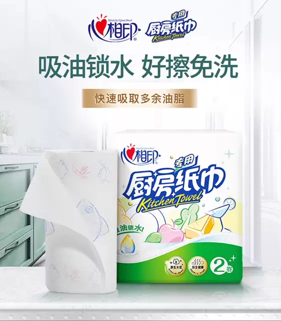 Heart-To-Heart Kitchen Paper Towels, Oil-Absorbing and Water-Locking, Household Bulk Pack, Economical Pack, Oil-Wiping Paper, Hand-Wiping Paper, Wholesale detail 1
