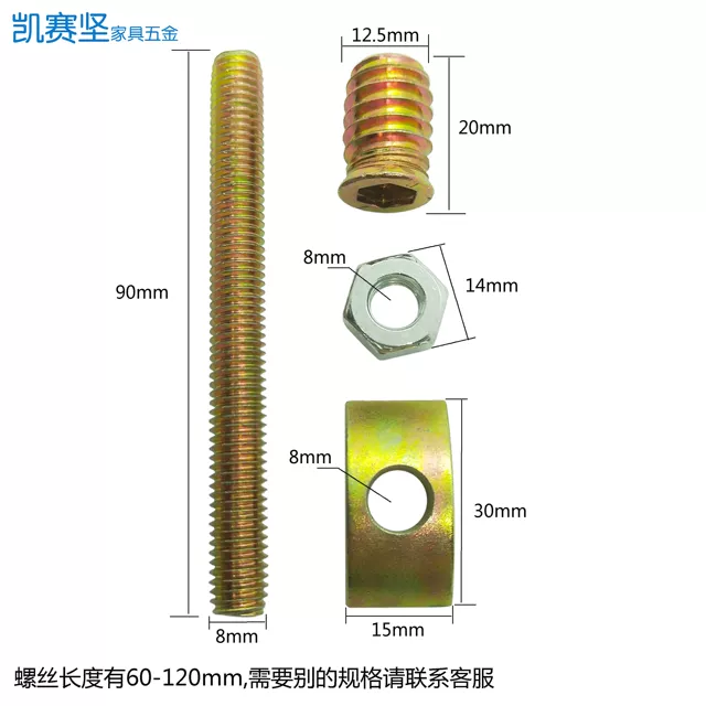 Furniture hardware bedside connector half moon four-in-one connector bed assembly wardrobe cabinet M8 * 90 detail 2