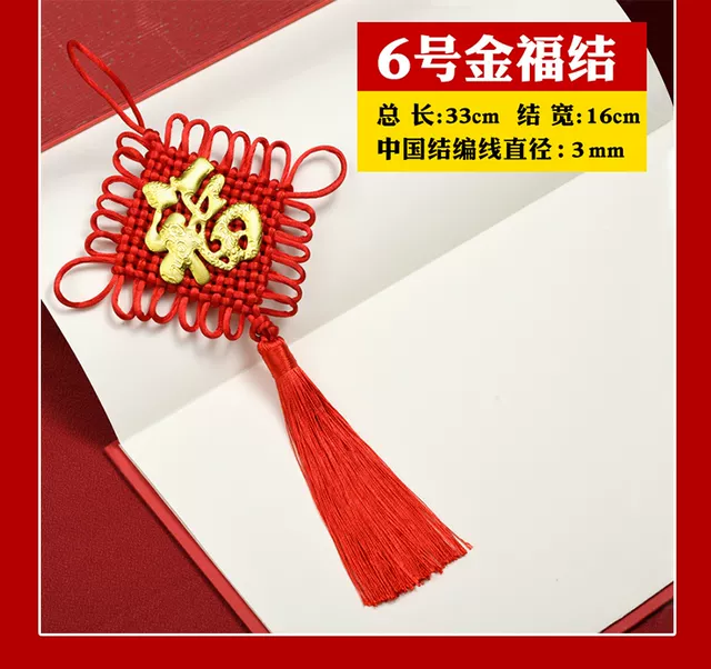 Small Big Red Chinese Knot Paste Golden Fortune Nafu Pendant Spring Festival New Year Decoration Festive Home Decoration detail 11