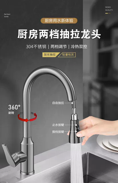 Pull-Out Faucet for Kitchen Sink, Splash-Proof Sink for Home Use, Hot and Cold Dual-Use Faucet for Dishwashing detail 1