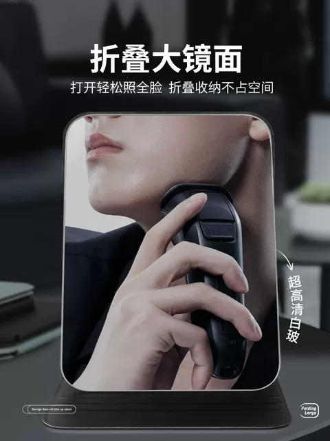 Folding Mirror for Men, Desktop Office, Home Portable, Boys, Students, Small Dormitory, Large Vanity Mirror detail 9