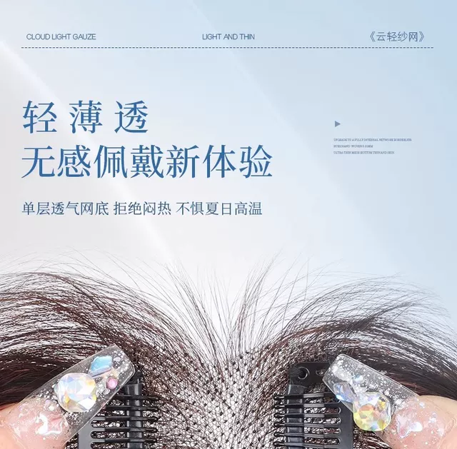 Cloud Light Gauze Hairpiece for Women, Real Hair to Increase Hair Volume, Seamless Forehead Cover for Gray Hair, Lightweight and Breathable Hair Patch detail 4
